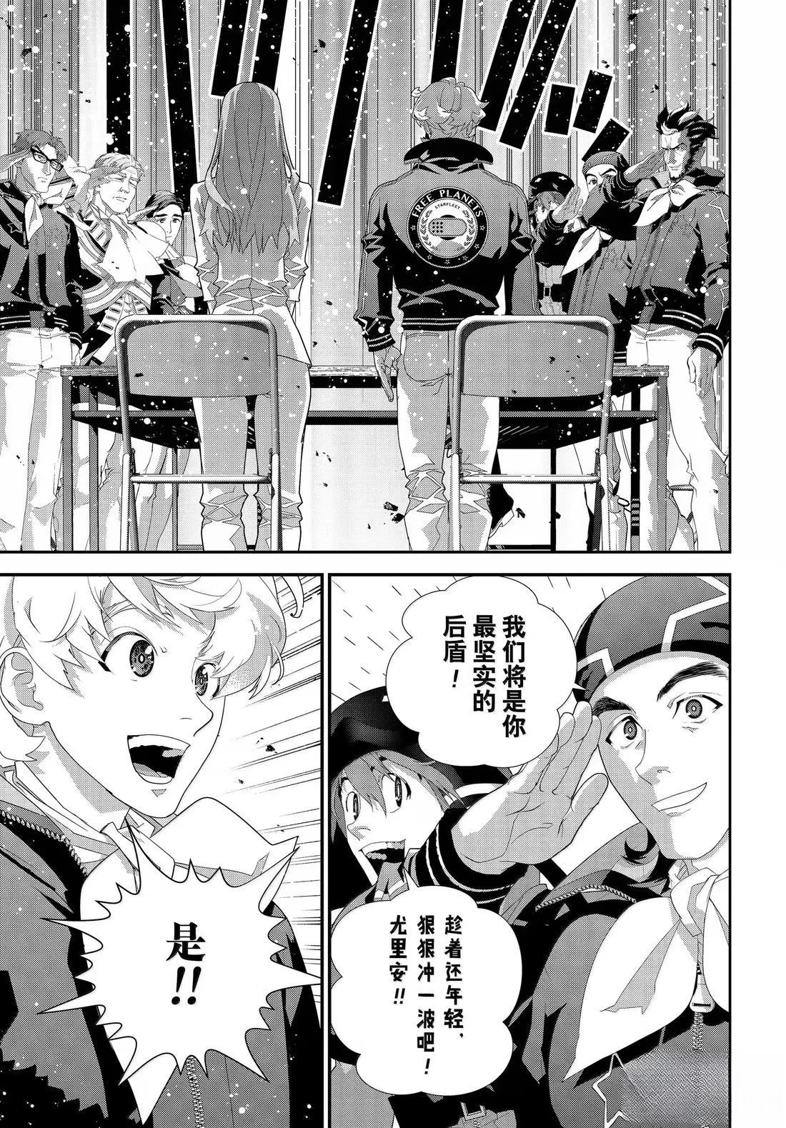 第227话26