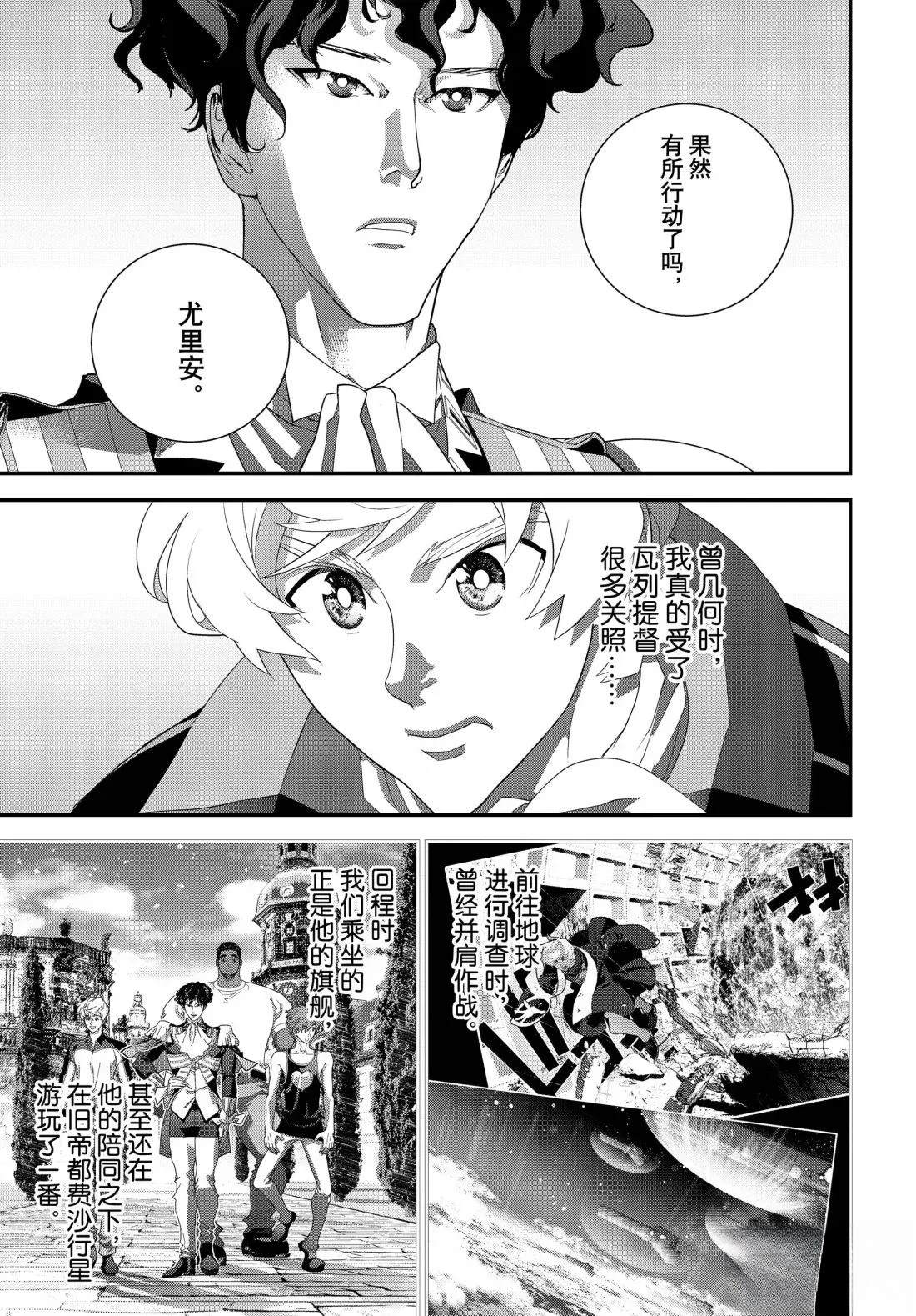 第227话28