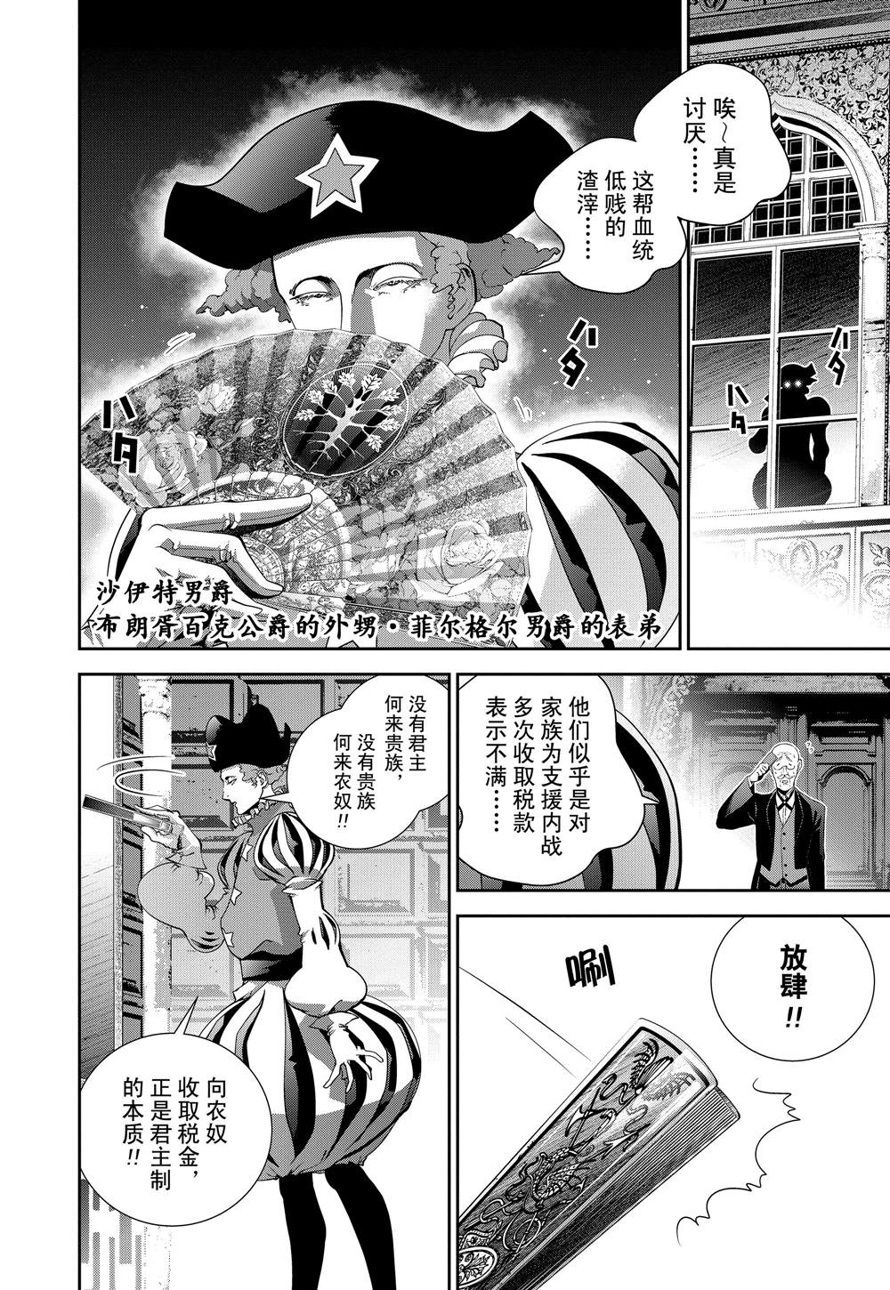 第113话10