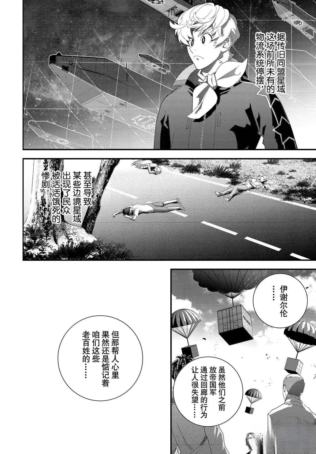 第227话5