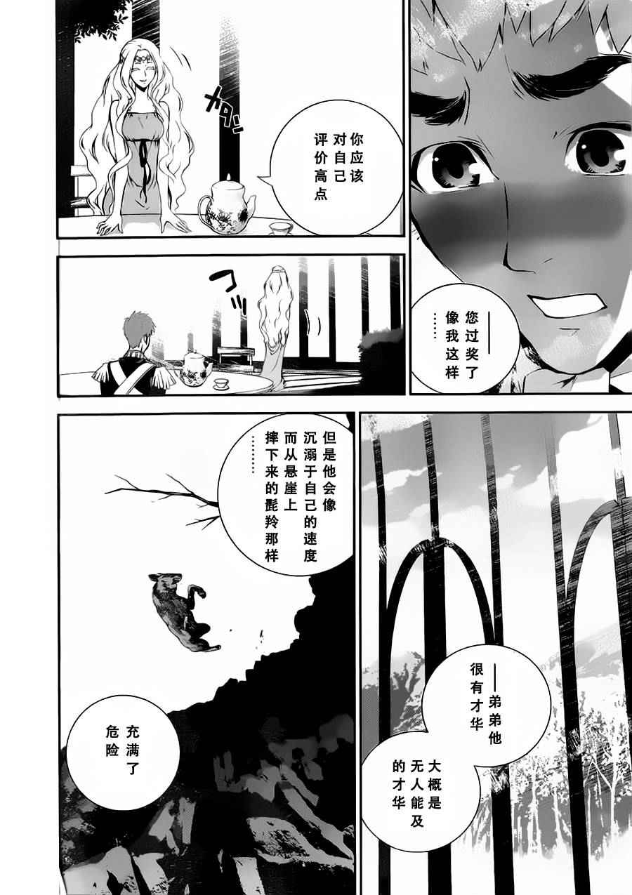 第14话11