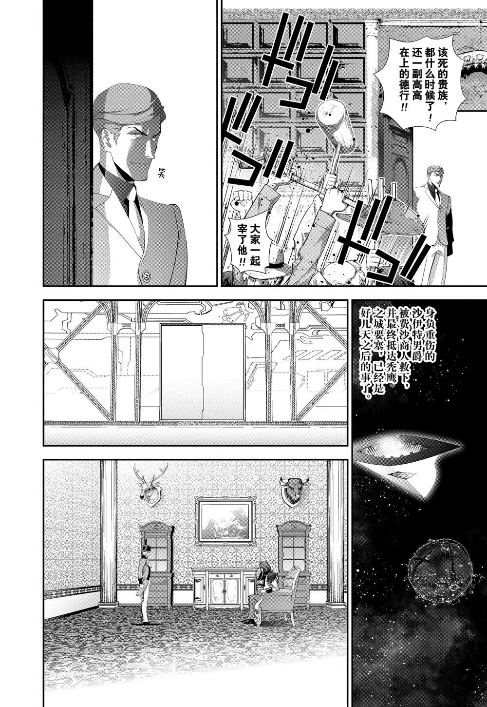 第113话12