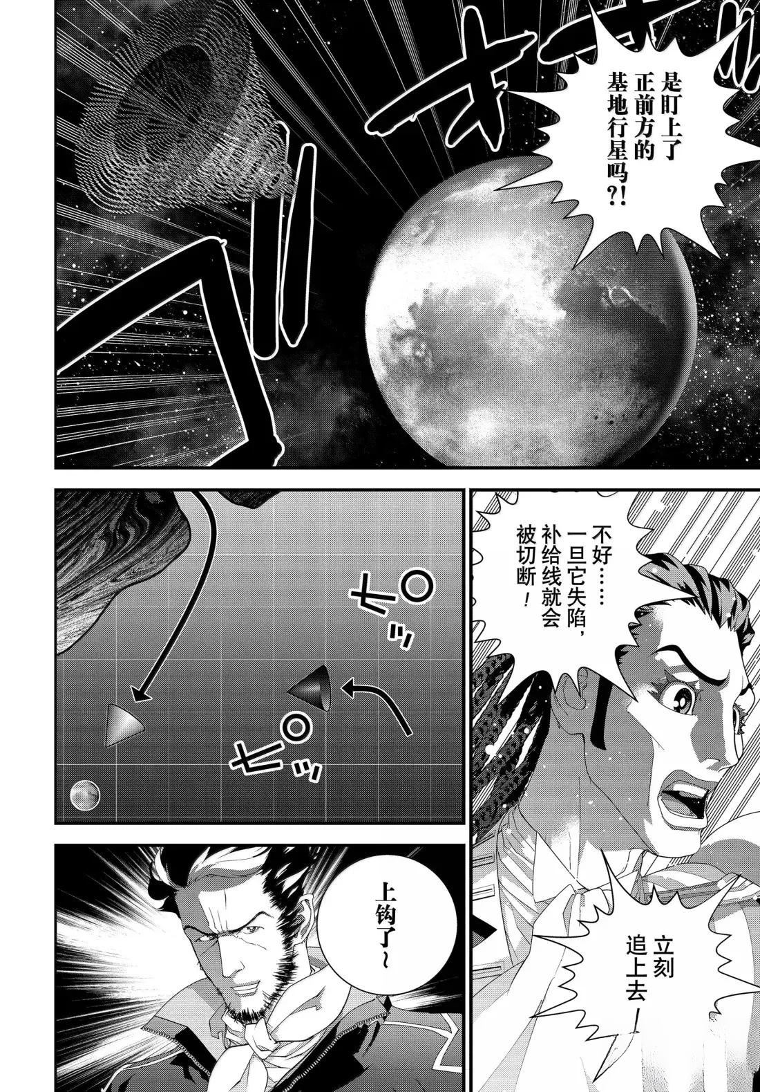 第227话37