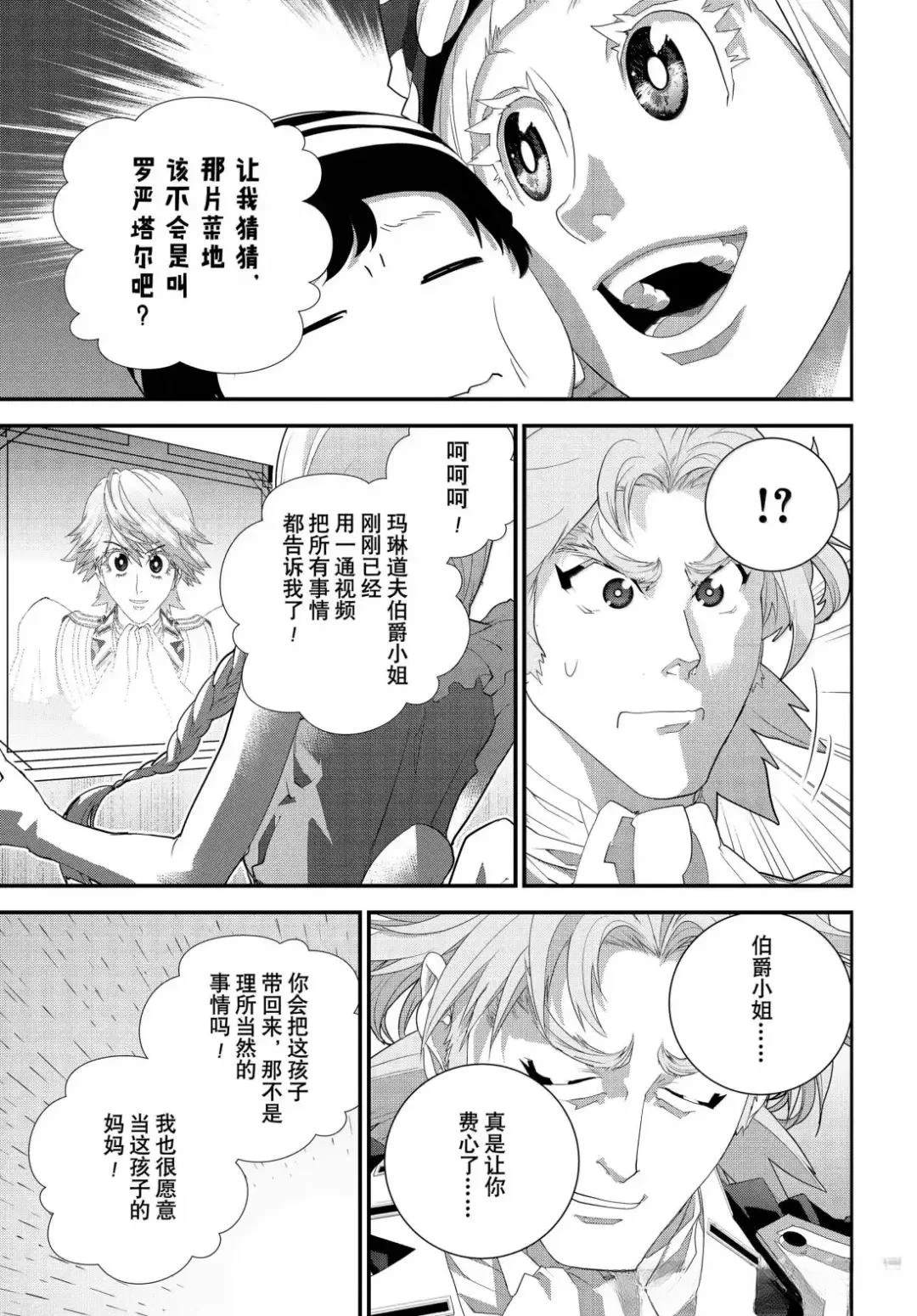 第225话26