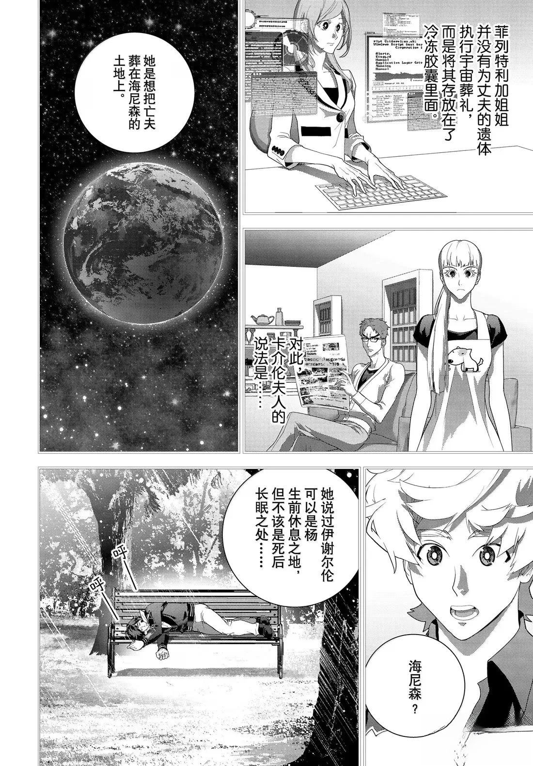 第227话15
