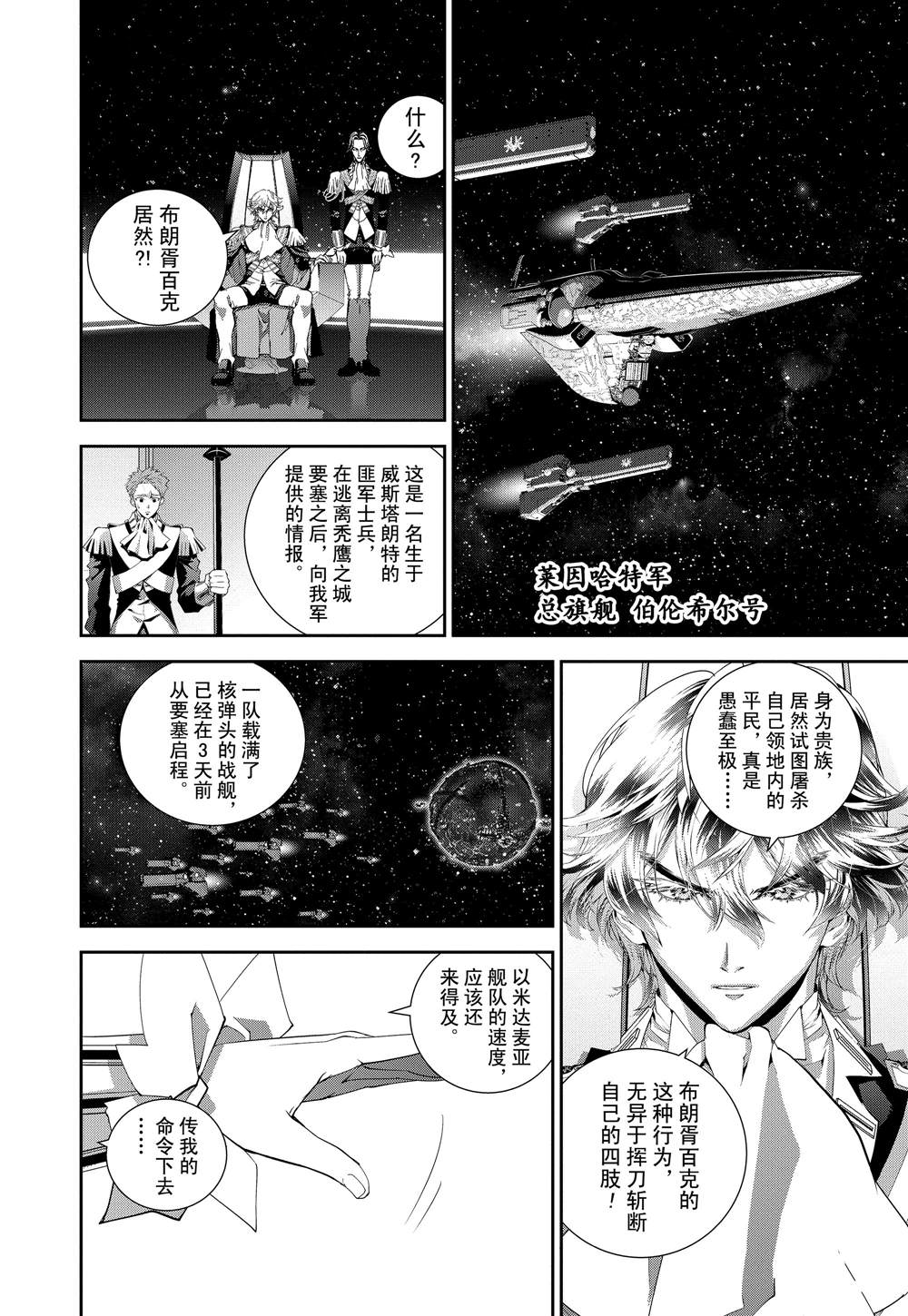 第113话18