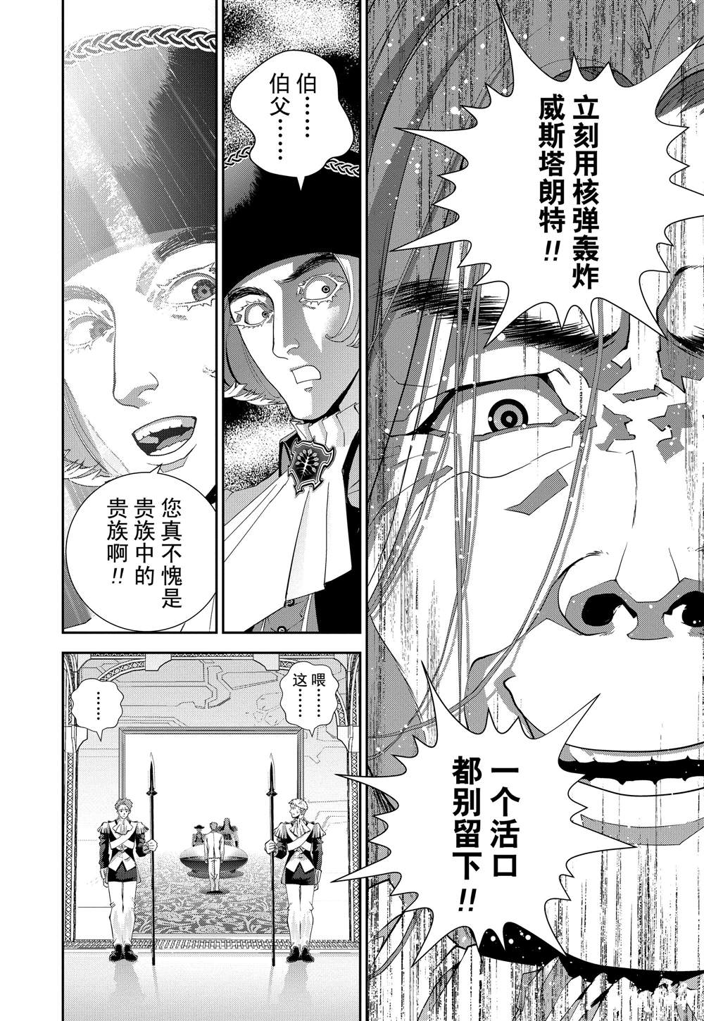 第113话16