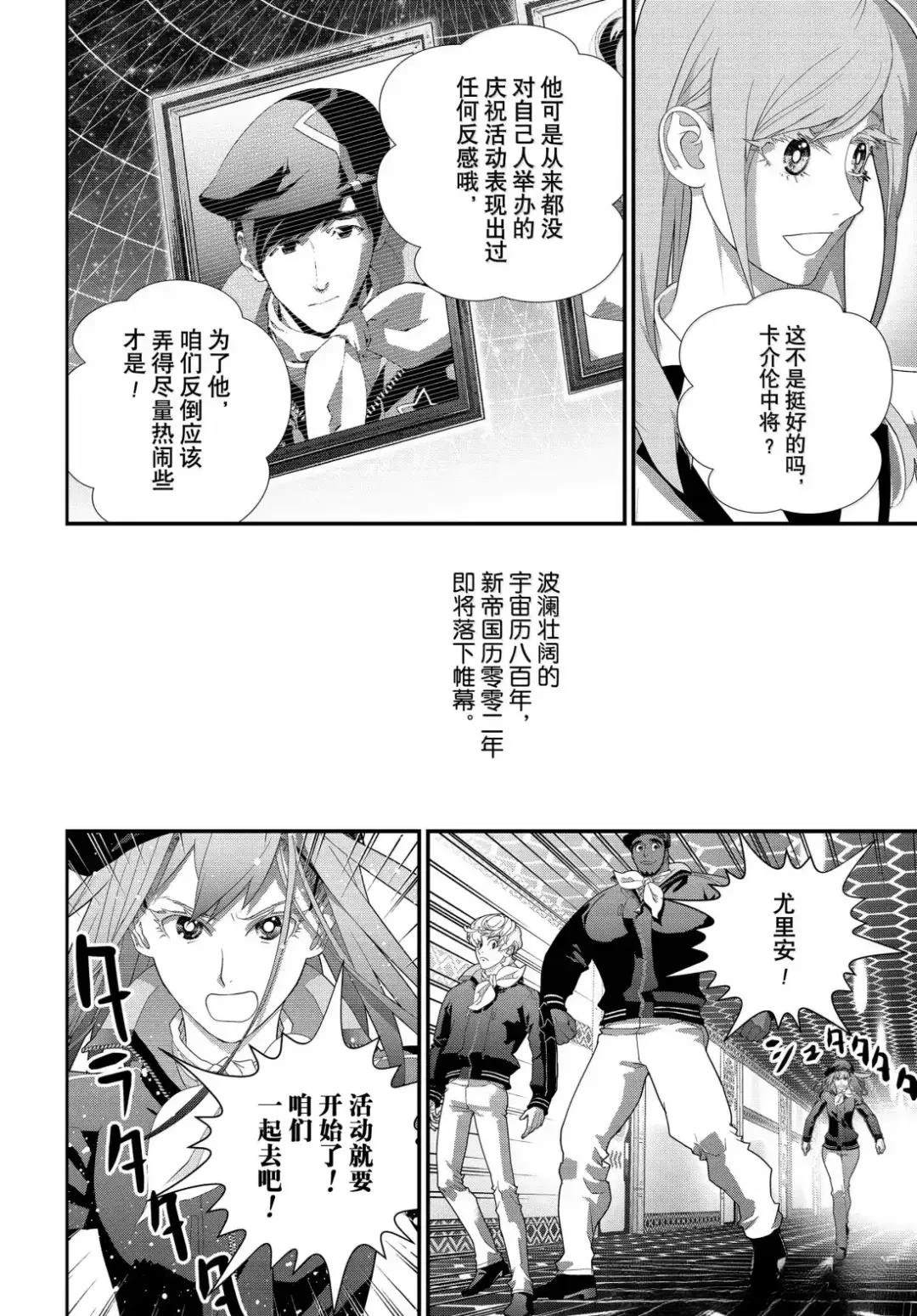 第225话41