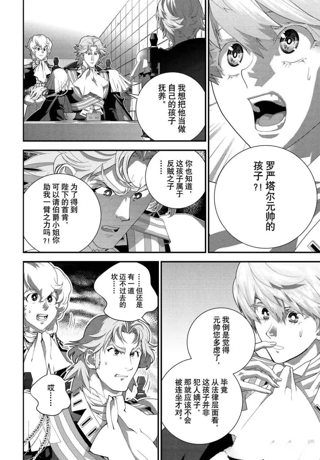 第225话21