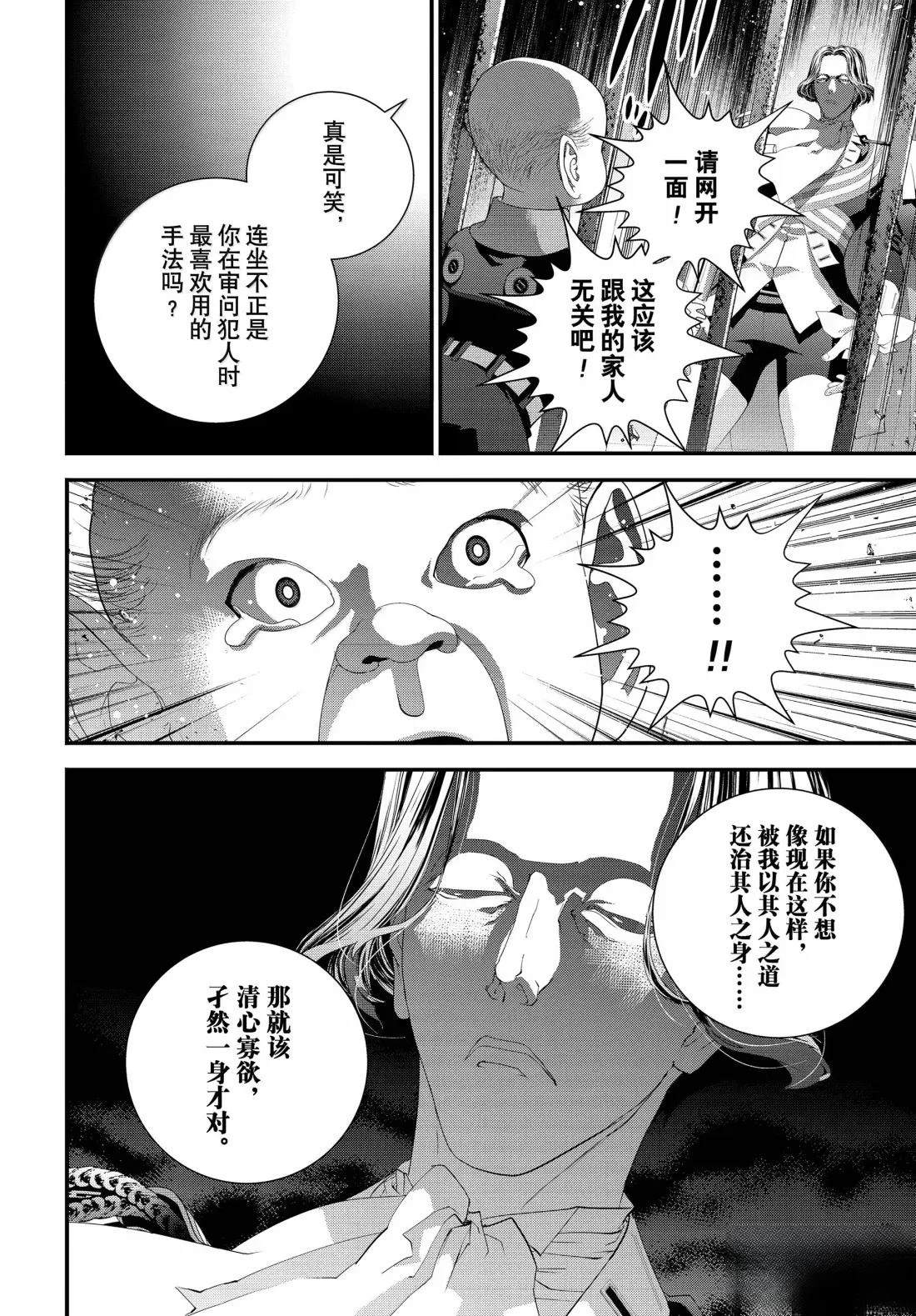 第227话13