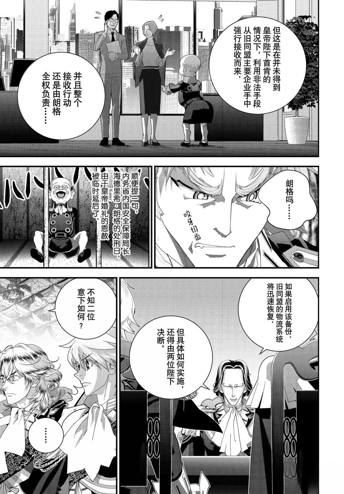 第227话8