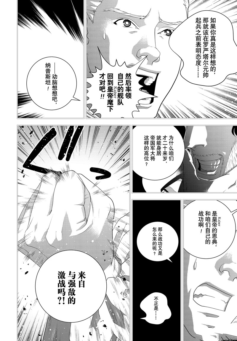 第223话3