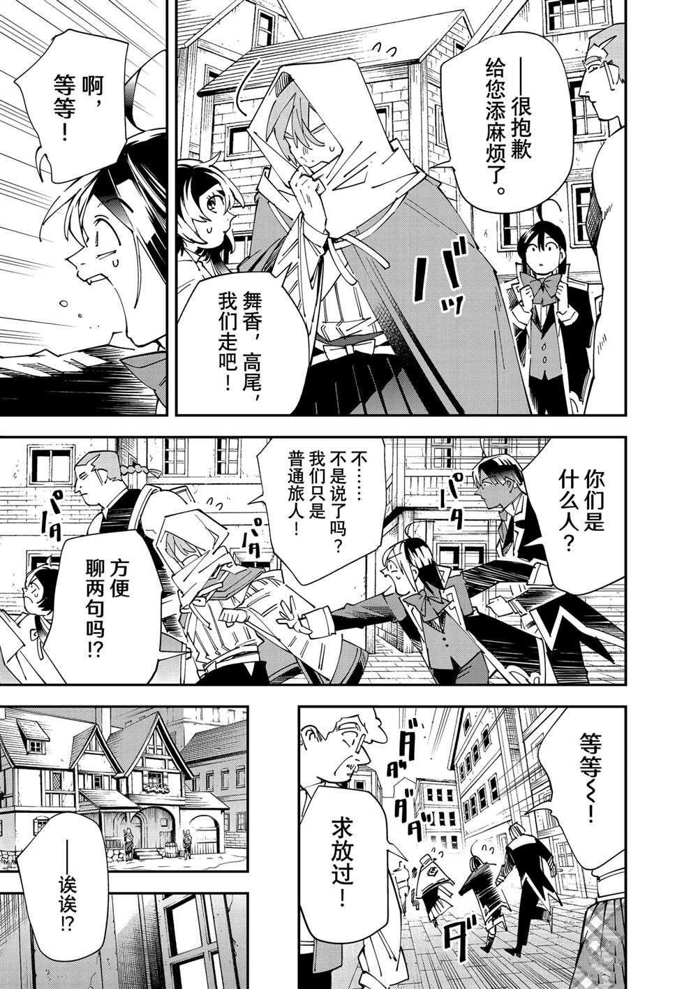 第143话4