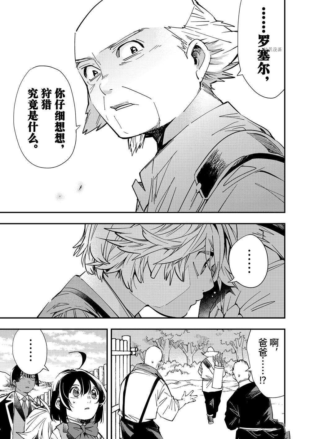 第15话8