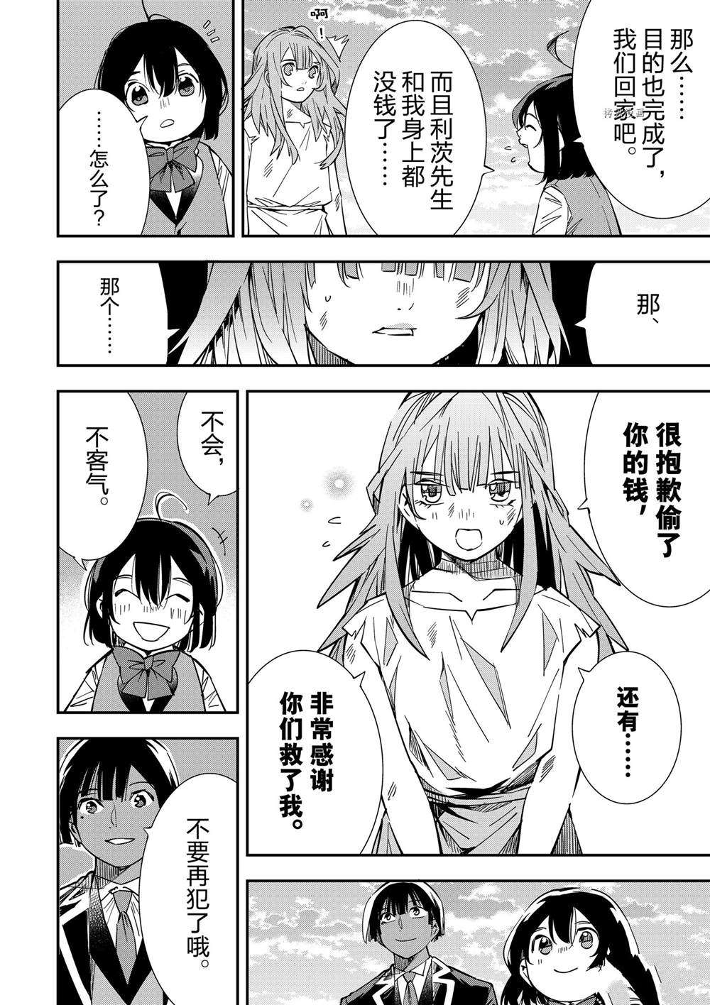 第10话15