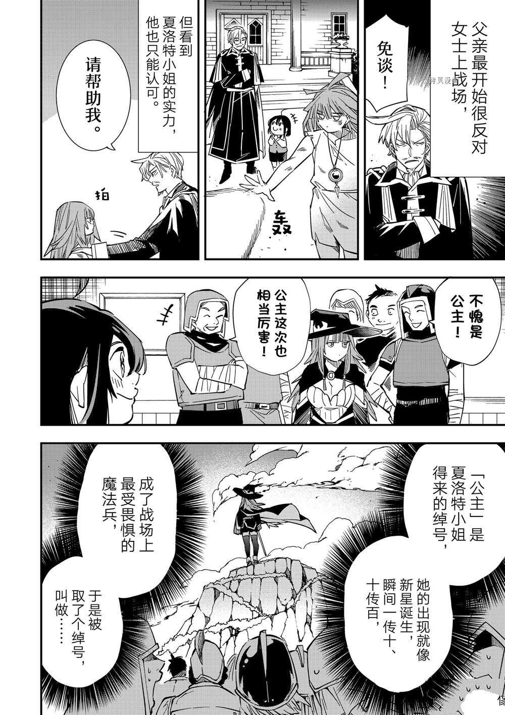 第11话5