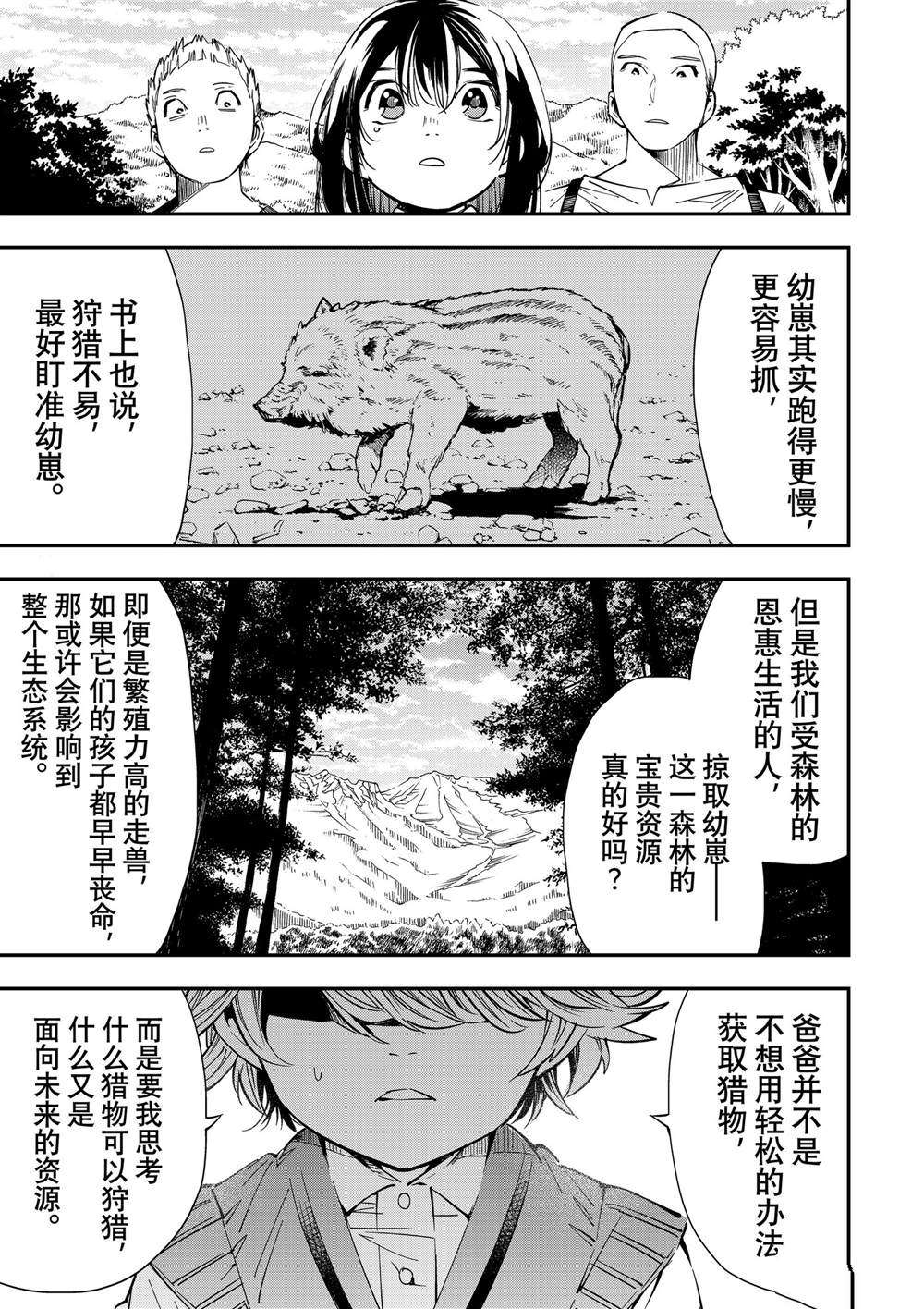 第15话14