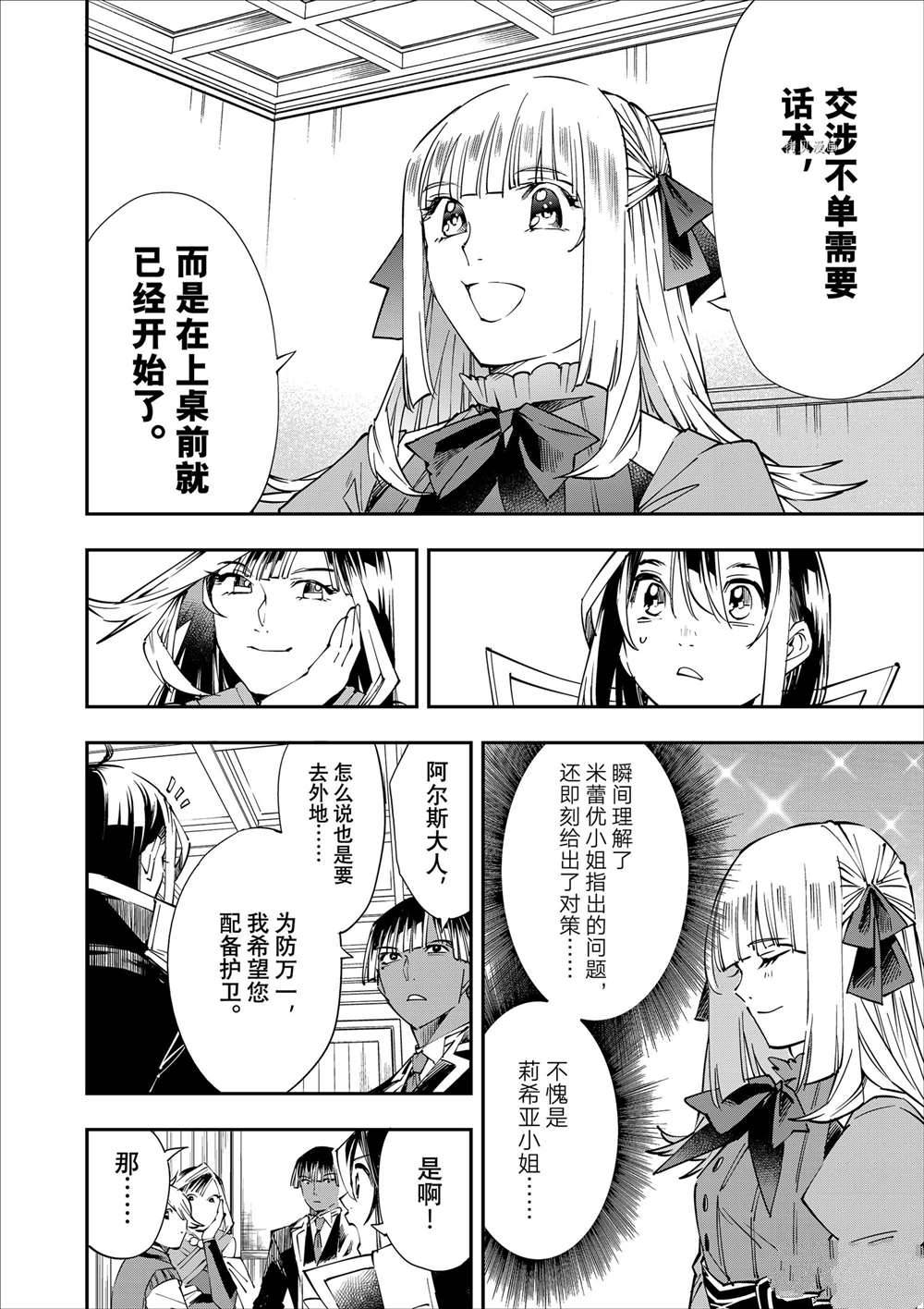 第54话7