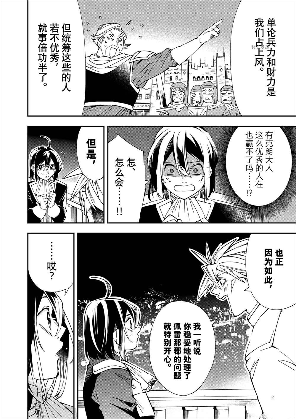 第40话13