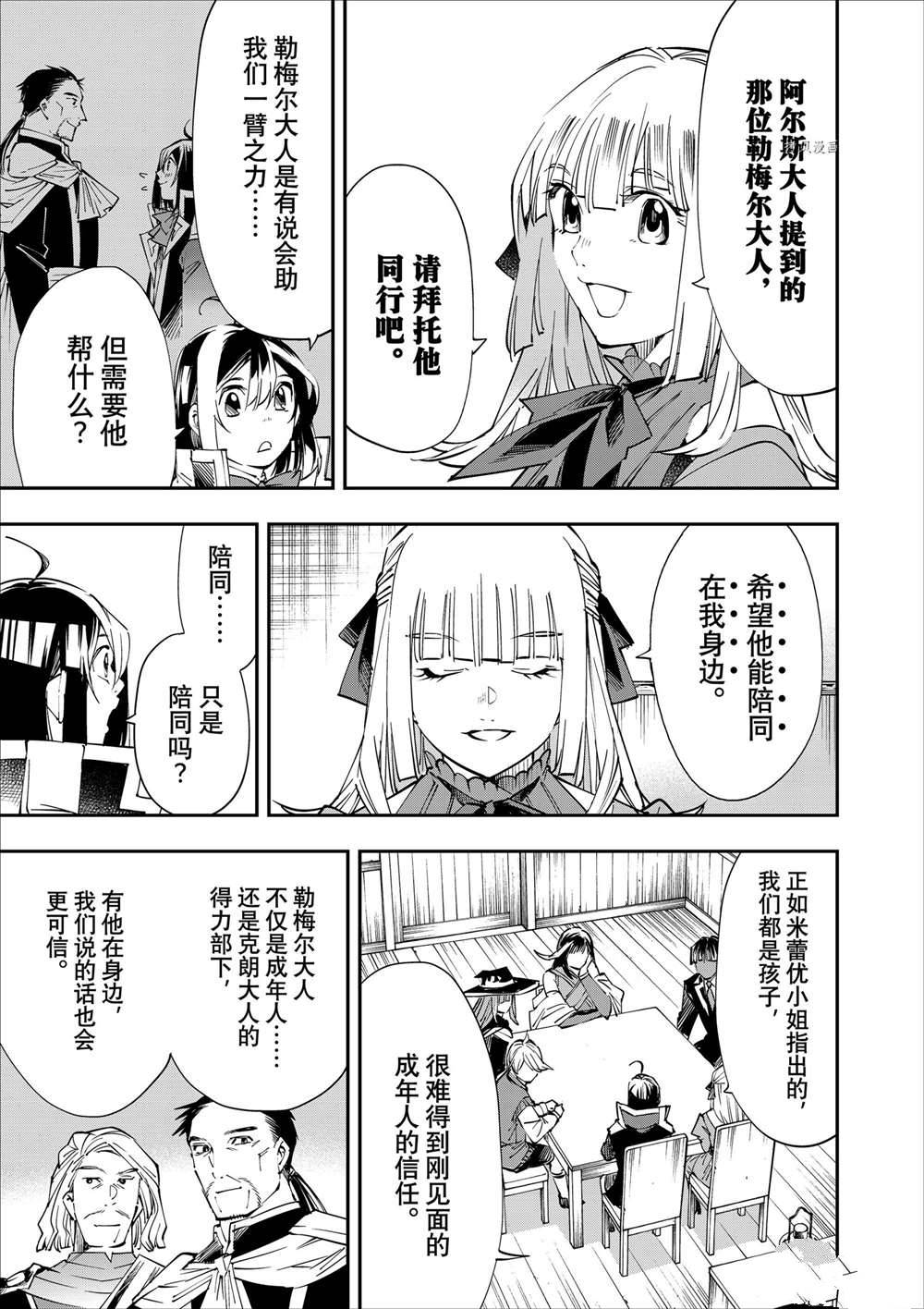 第54话6