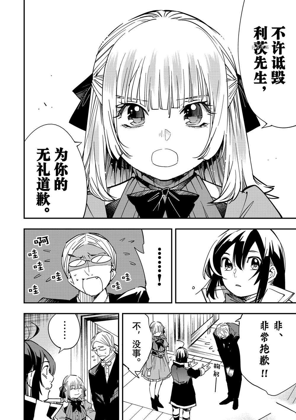 第19话5