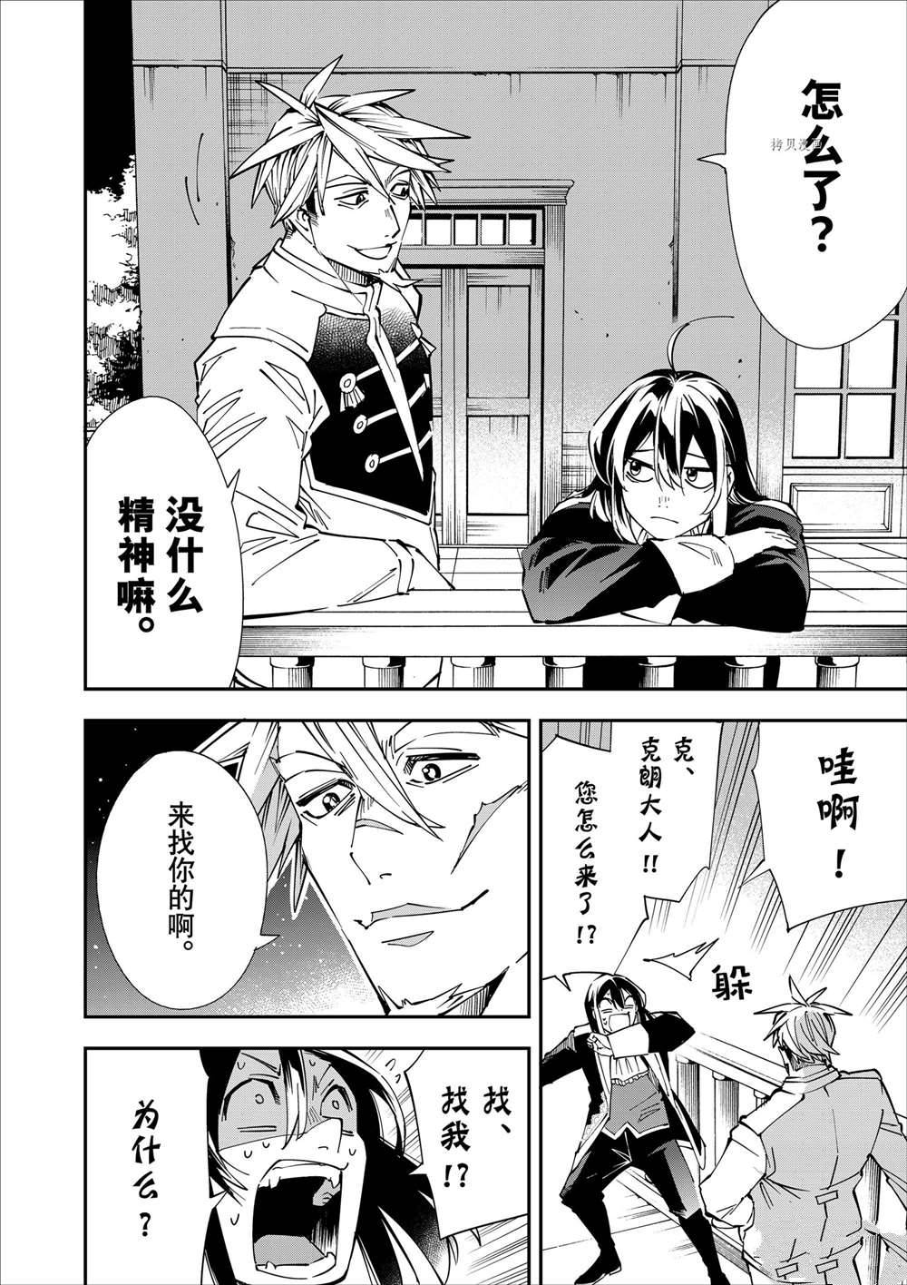 第40话5