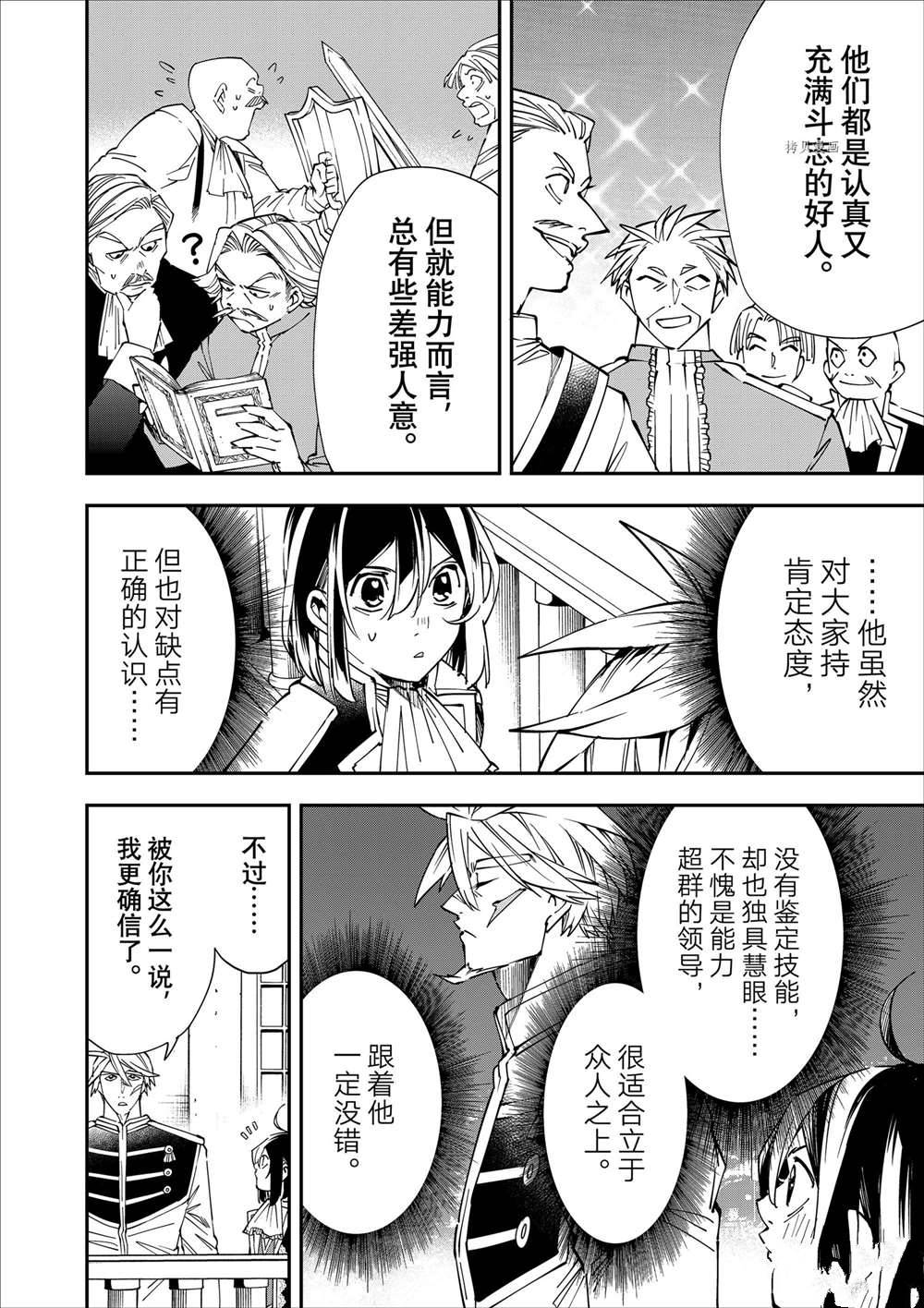 第40话11