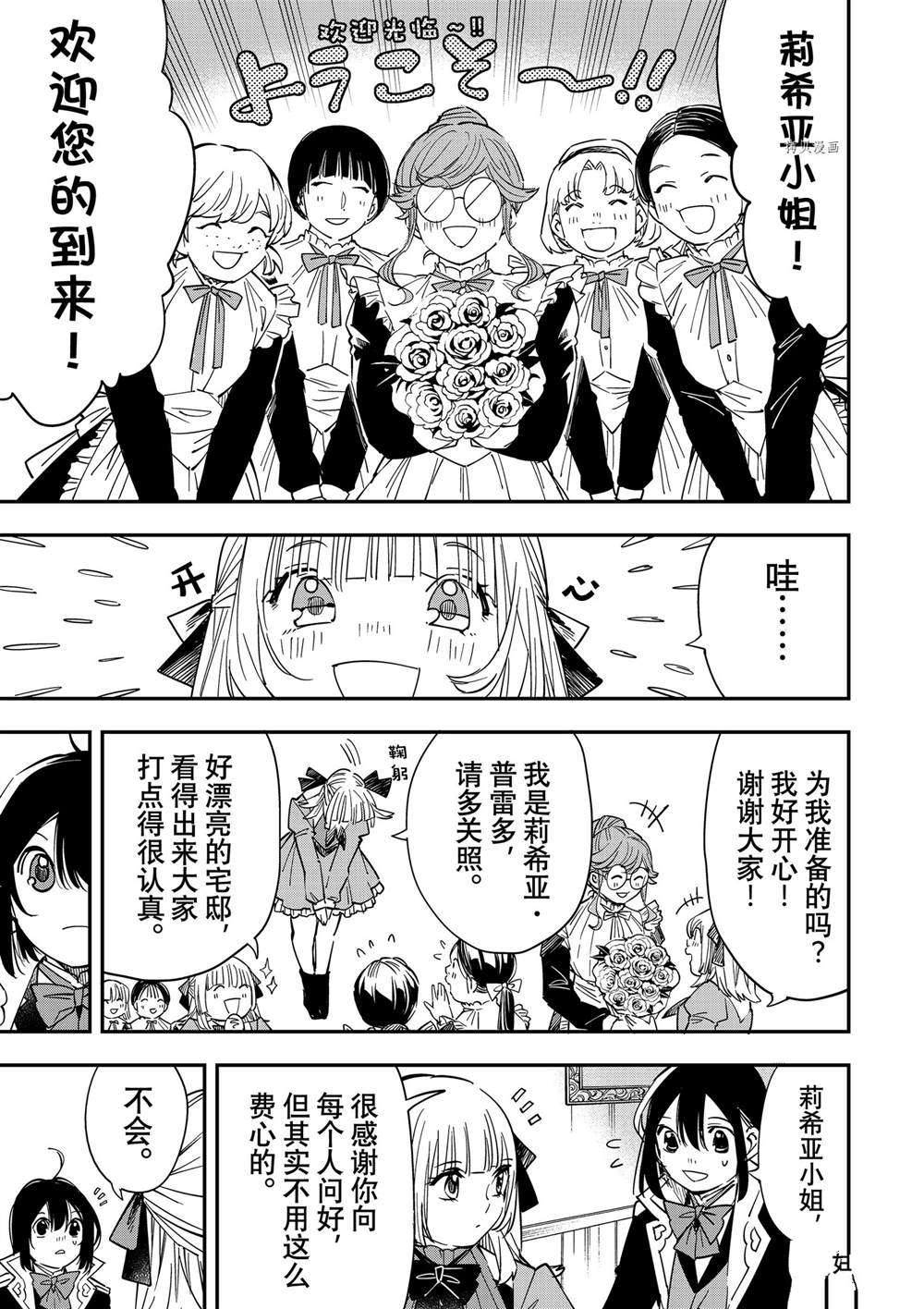 第19话6