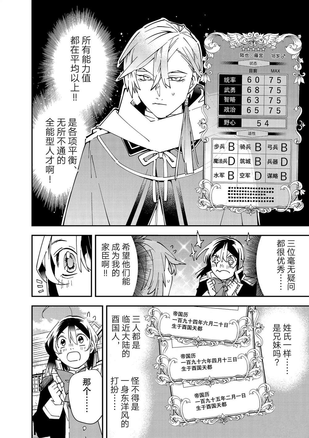 第143话3
