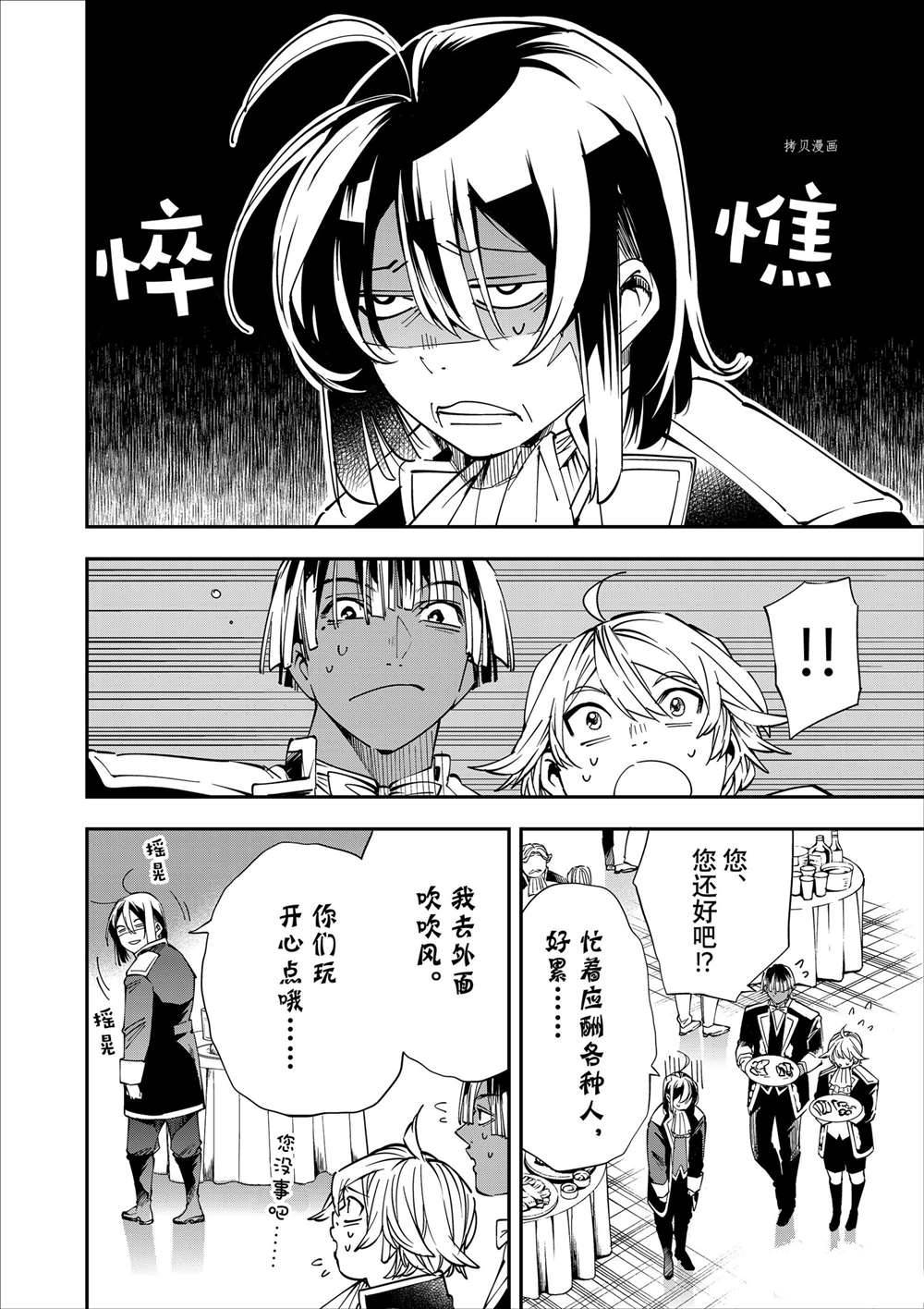 第40话3