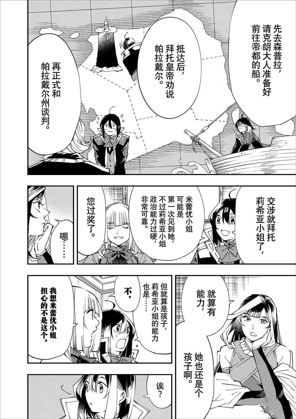 第54话5