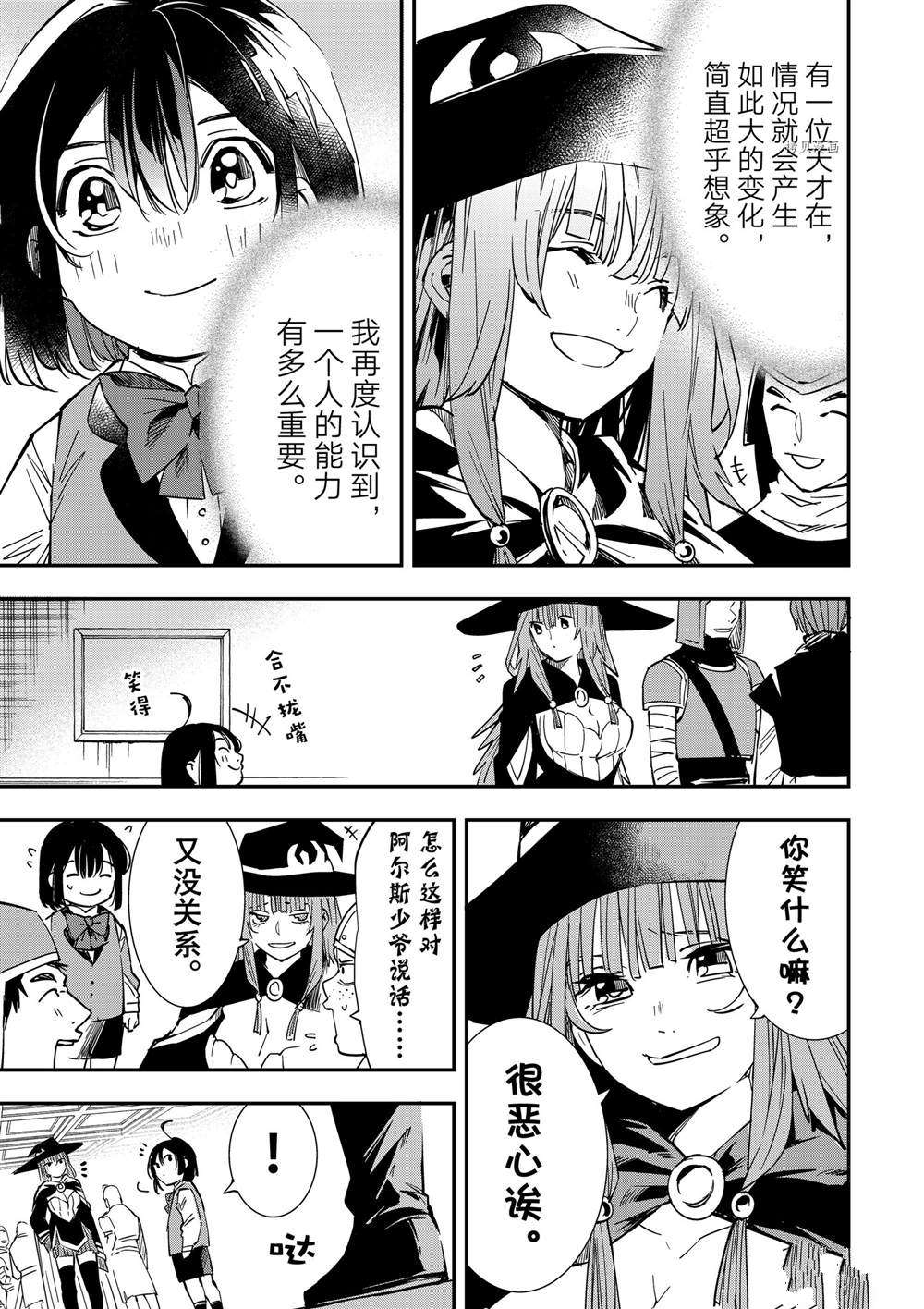 第11话8