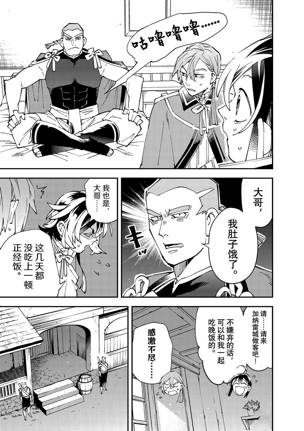 第143话16