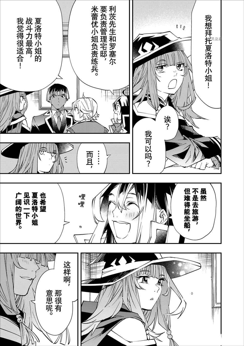 第54话8