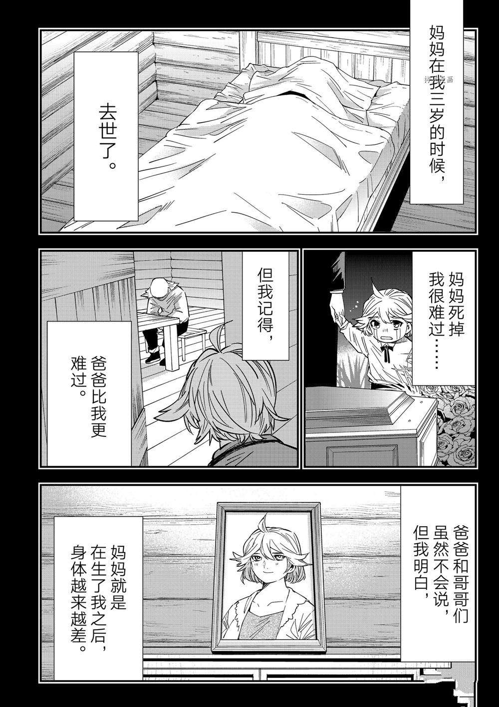 第16话7