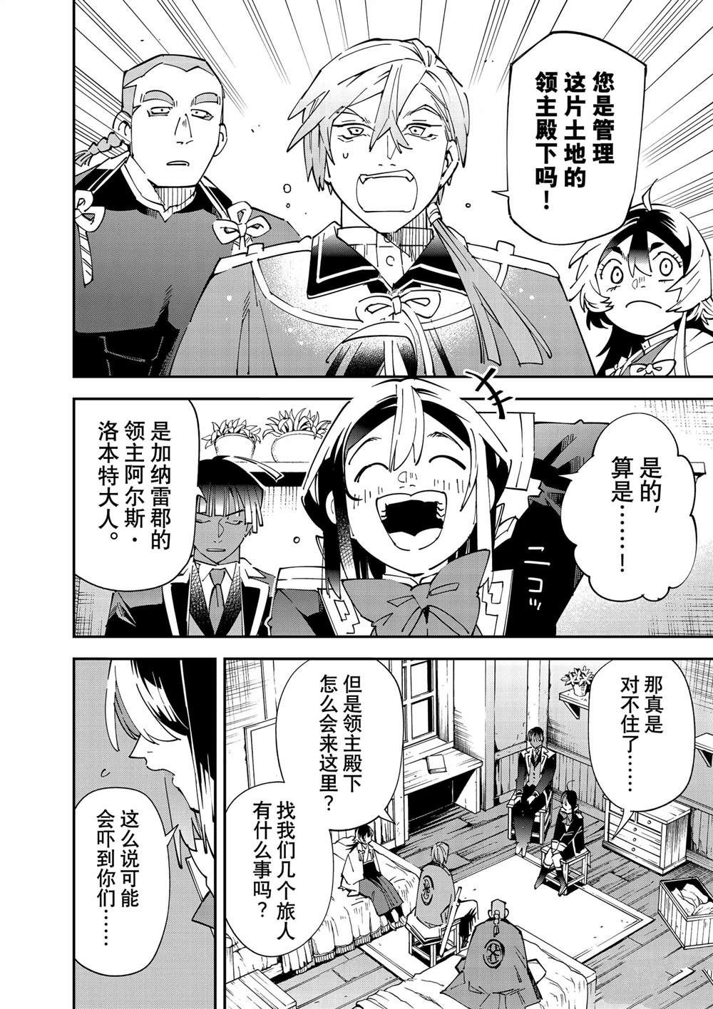 第143话5