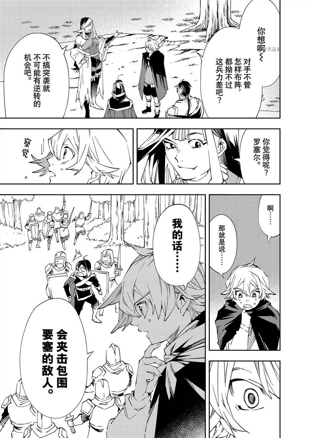 第66话12