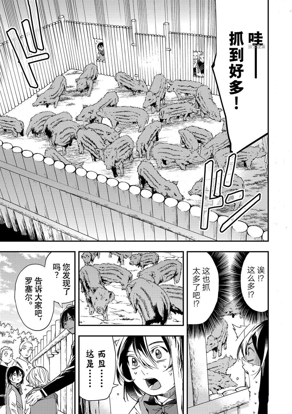 第15话10