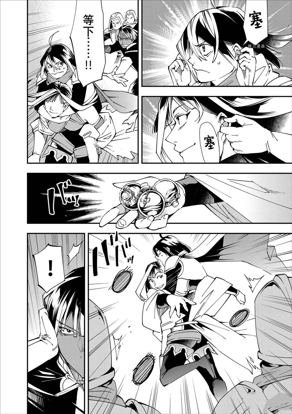 第46话5