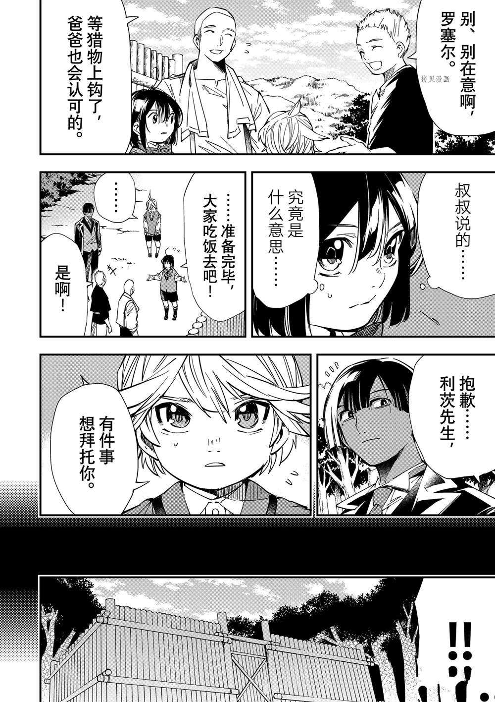 第15话9