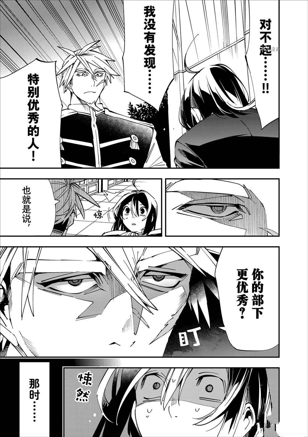 第40话8