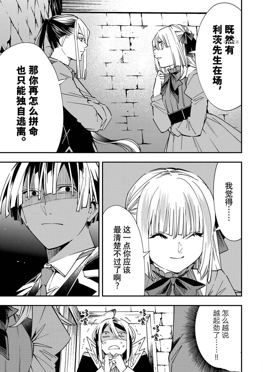 第35话8