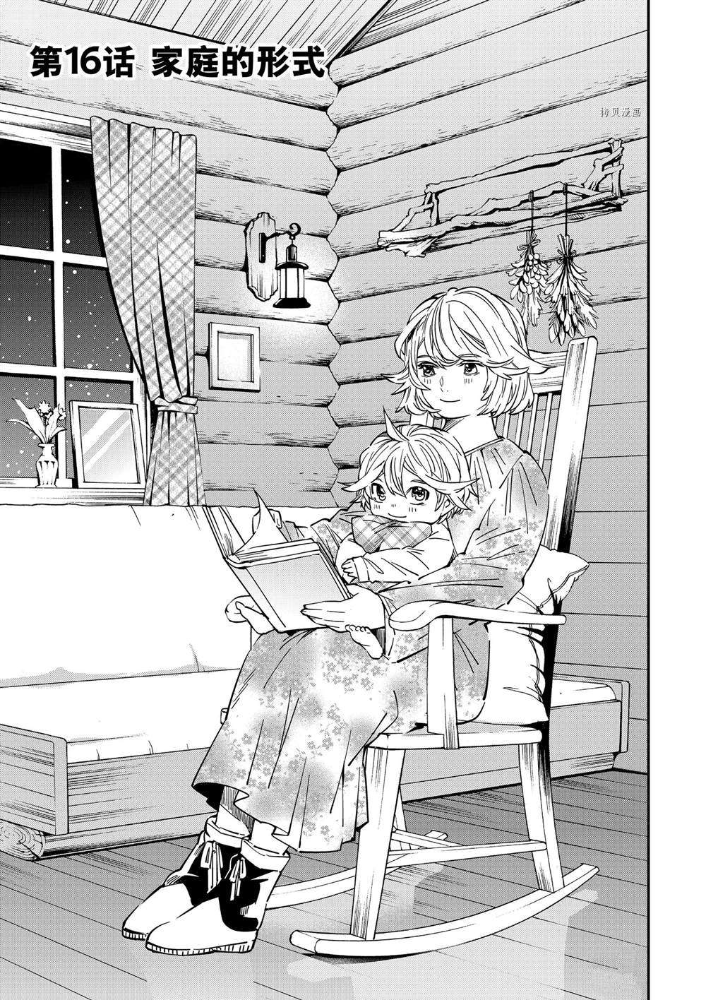 第16话0