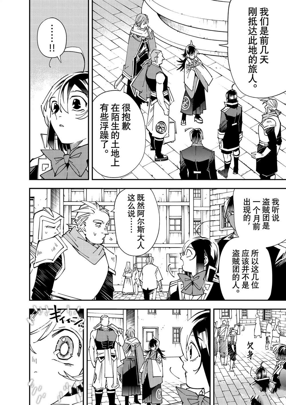 第143话1