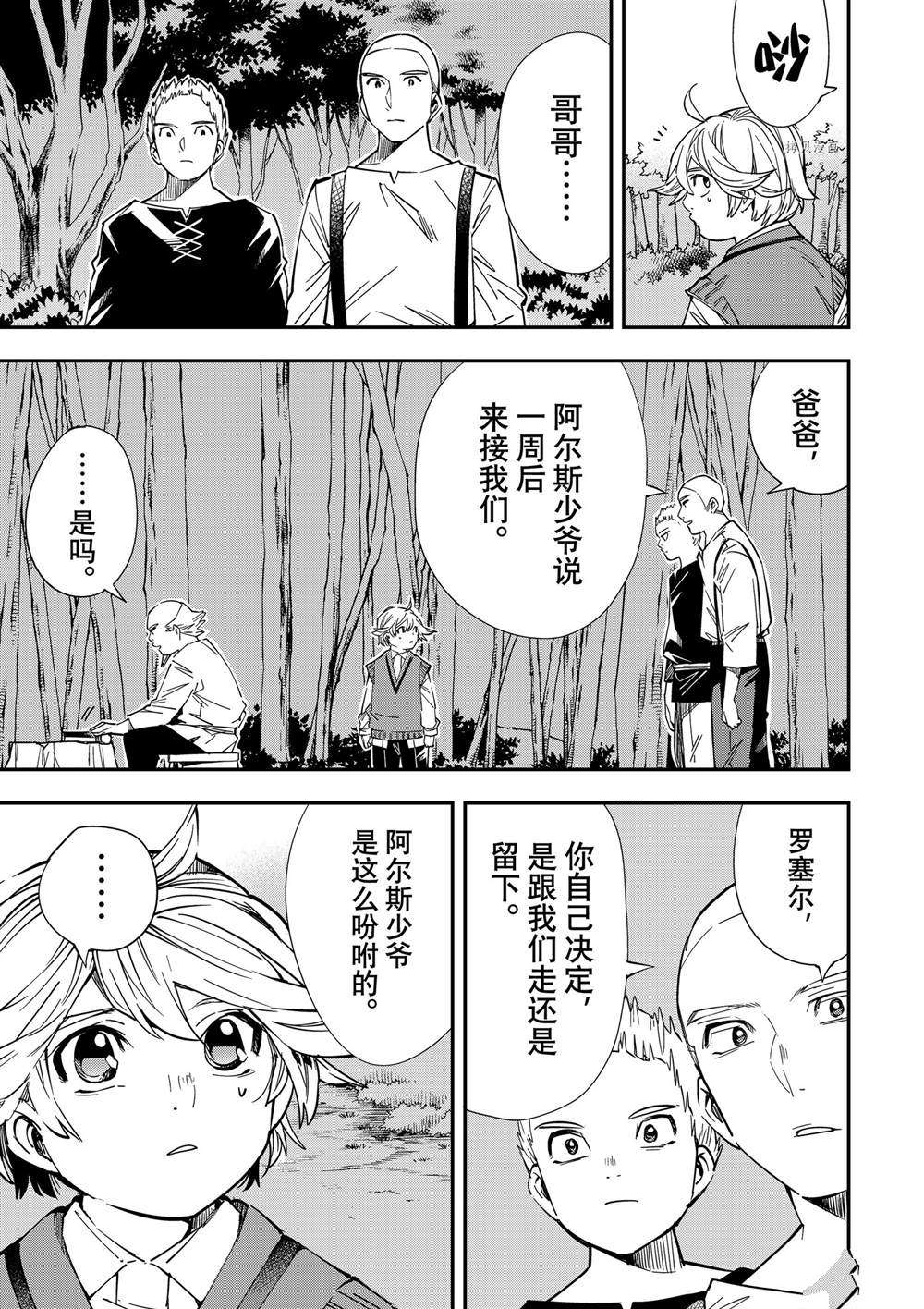 第16话4
