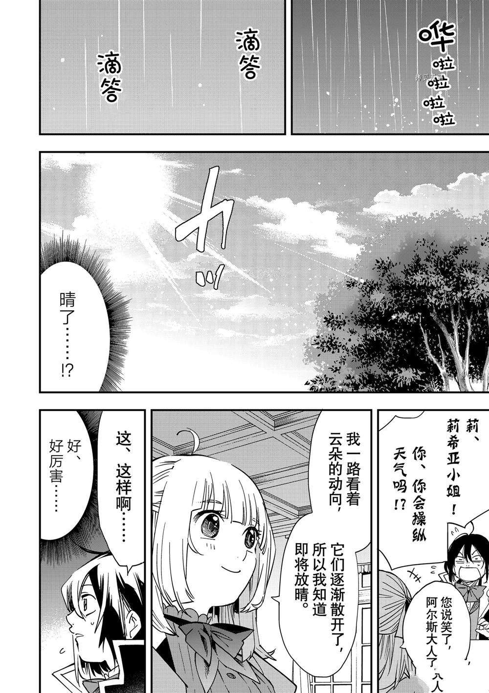 第19话11