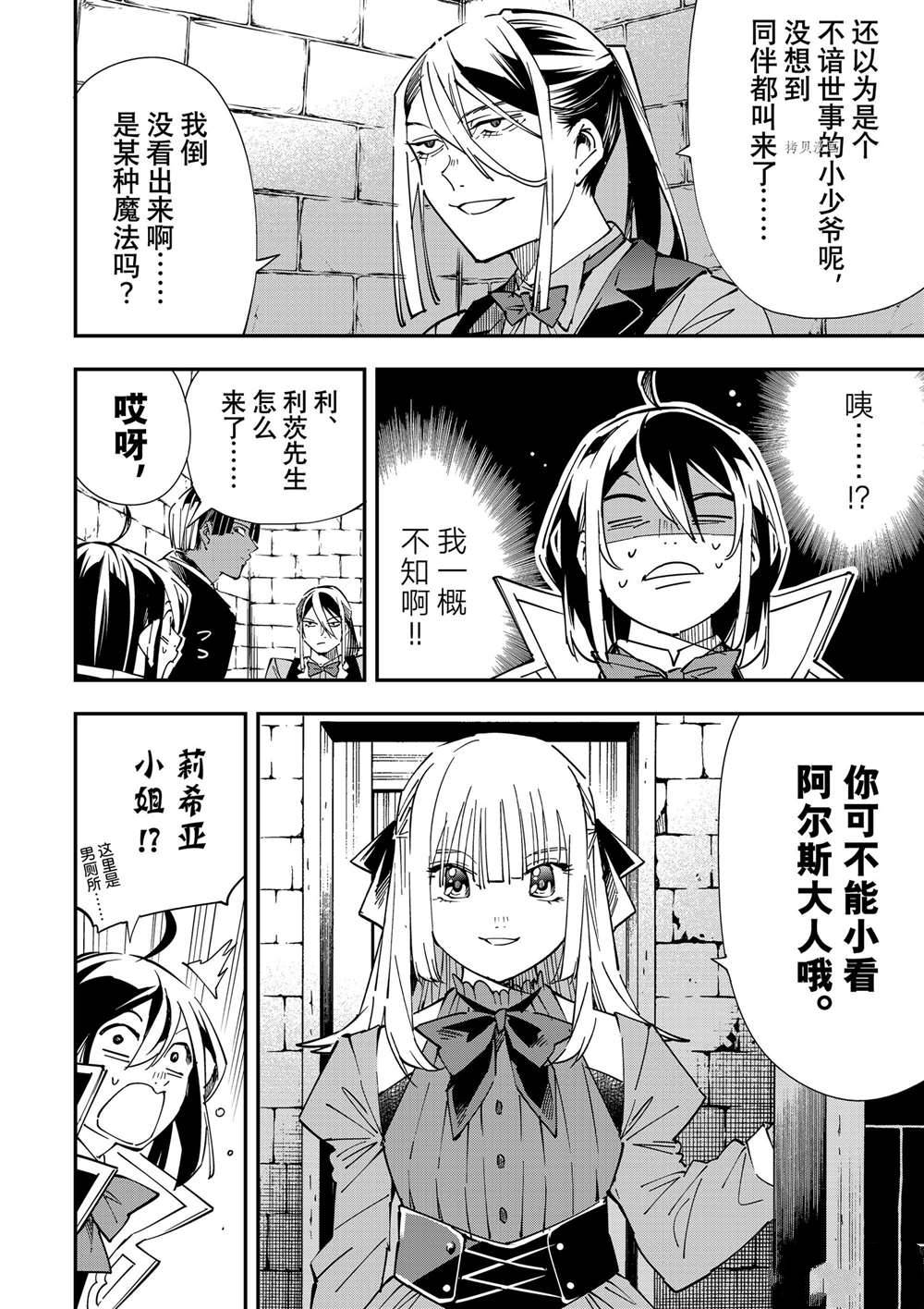 第35话5