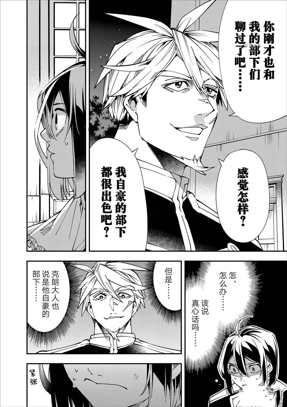 第40话7