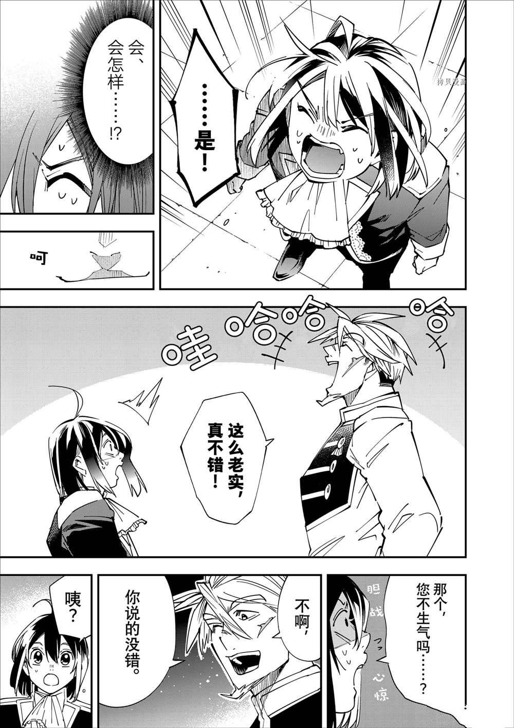 第40话10