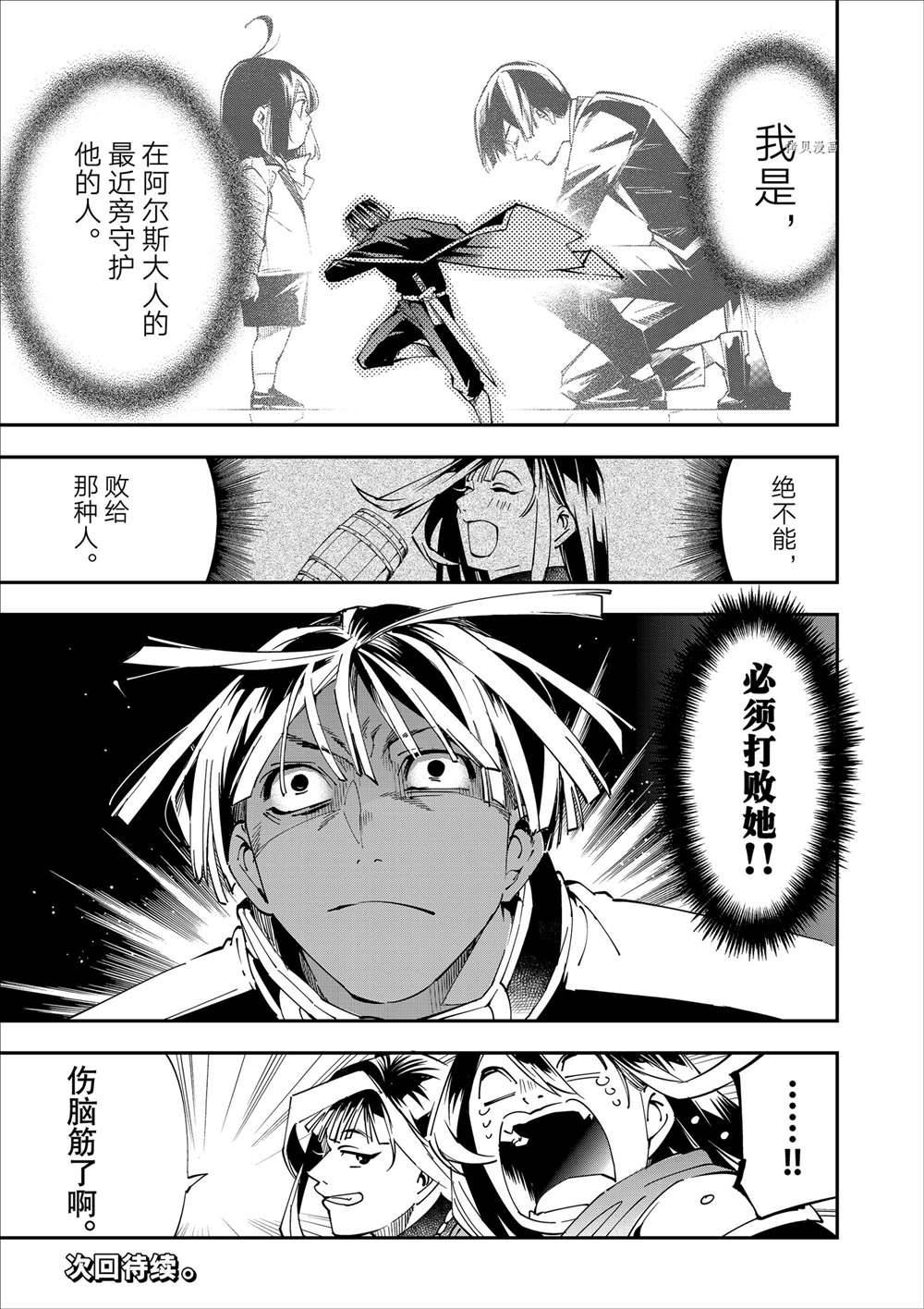 第46话18